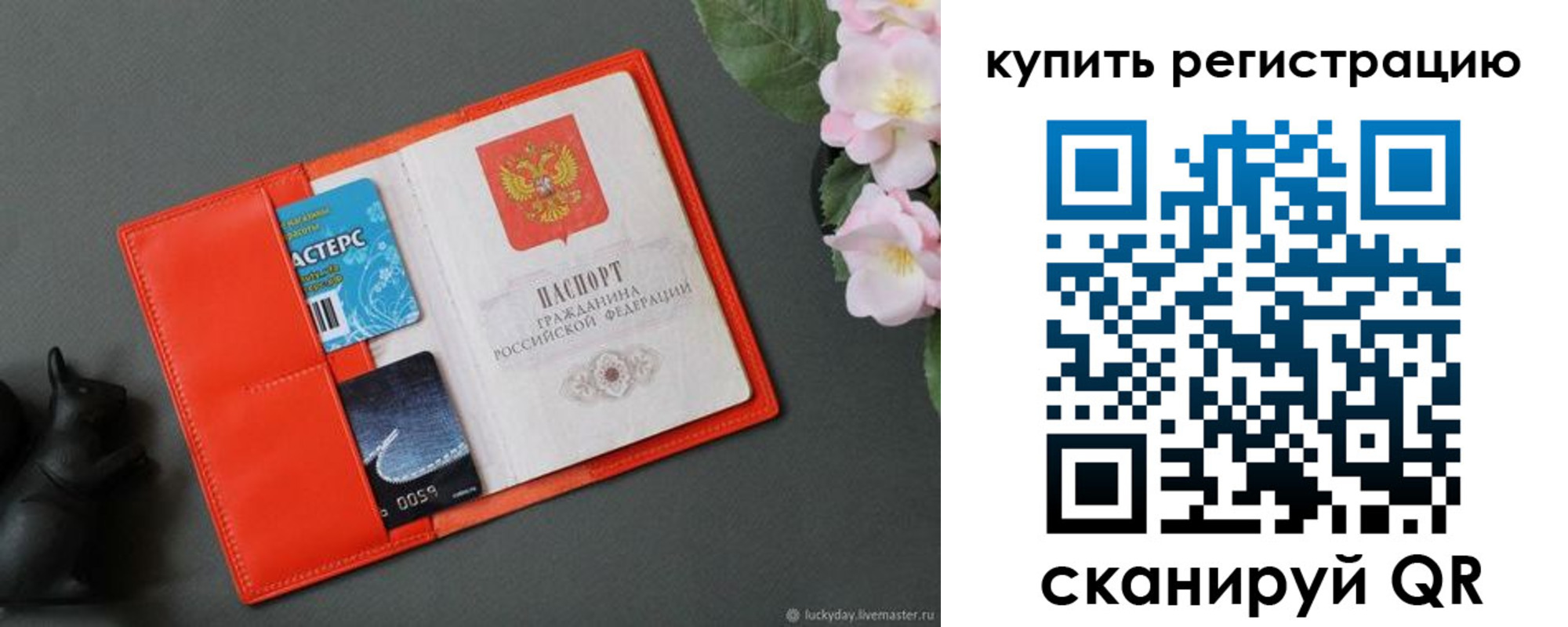 временная регистрация гарантия в Нижнеудинске