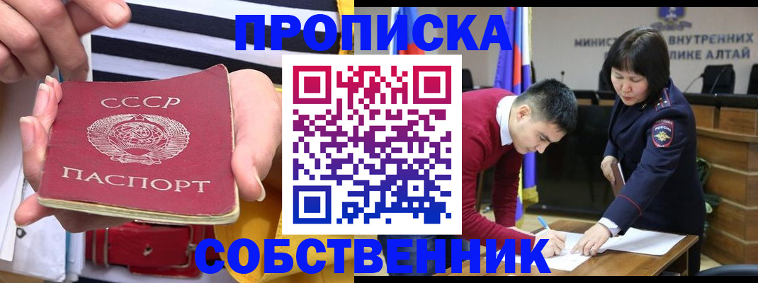 временная регистрация гарантия в Нижнеудинске
