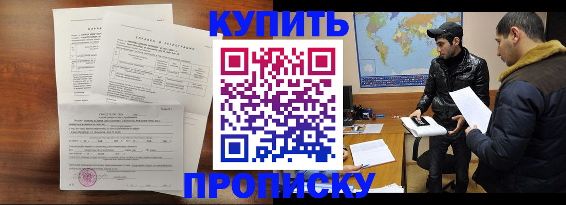 прописка паспорт в Нижнеудинске