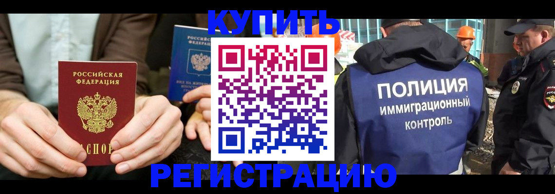 временная регистрация надежно в Нижнеудинске