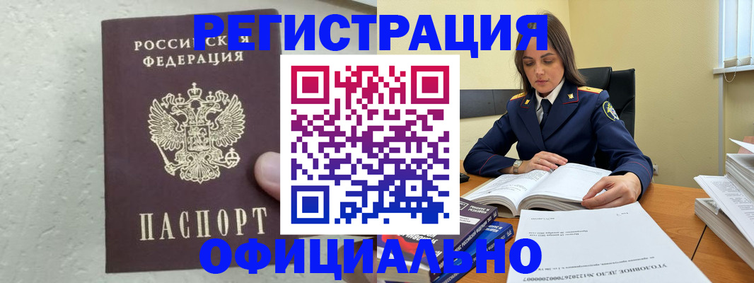прописка от собственника в Нижнеудинске