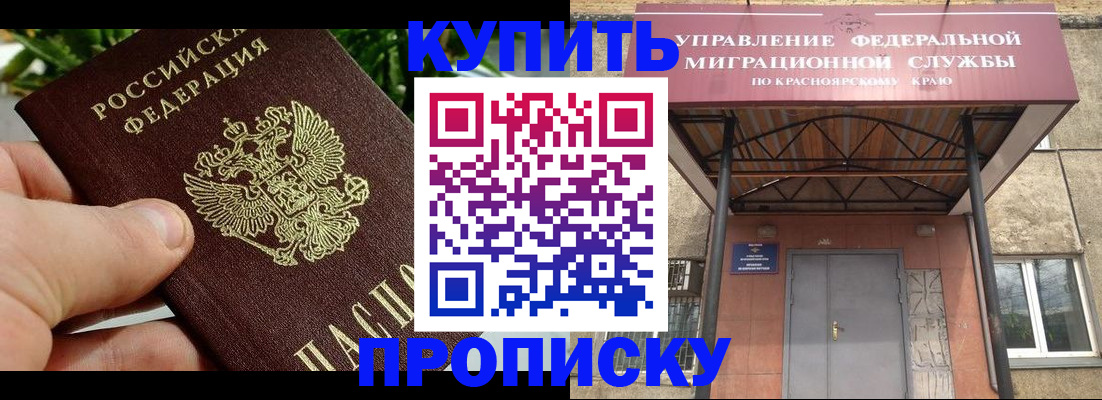 временная регистрация в Нижнеудинске