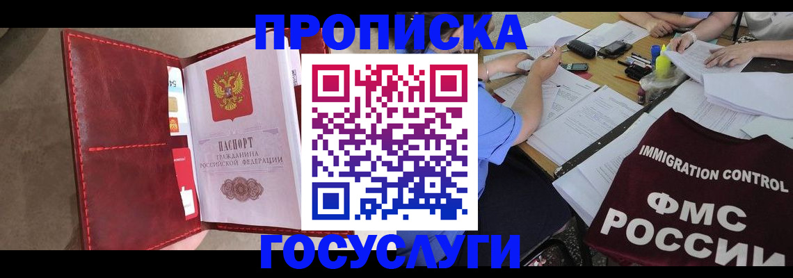 временная регистрация недорого в Нижнеудинске