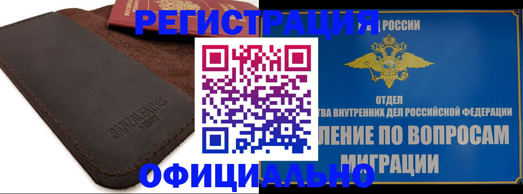 прописка гарантия в Нижнеудинске