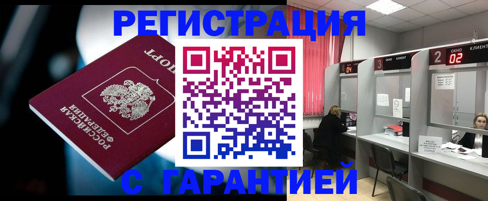 купить прописку в Нижнеудинске