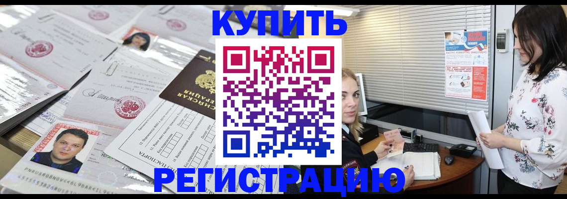 временная регистрация адрес в Нижнеудинске